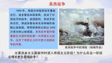 第14課+第一次世界大戰(zhàn)與戰(zhàn)后國(guó)際秩序 高一下學(xué)期統(tǒng)編版（2019）必修中外歷史綱要下