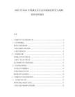 2025至2030中國潘尼爾行業(yè)市場深度研究與戰(zhàn)略咨詢分析報告