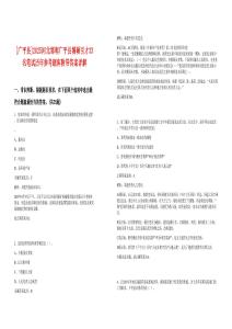 [廣平縣]2025河北邯鄲廣平縣博碩引才33名筆試歷年參考題庫附帶答案詳解