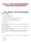 [邕寧區(qū)]2025廣西南寧市邕寧區(qū)事業(yè)單位招聘考試什么時候發(fā)布筆試歷年參考題庫附帶答案詳解