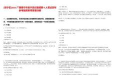 [邕寧區]2025廣西南寧市邕寧區紀委招聘9人筆試歷年參考題庫附帶答案詳解