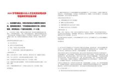 2025字節跳動筋斗云人才正式啟動筆試參考題庫附帶答案詳解