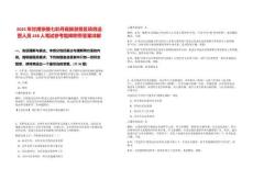 2025年甘肅張掖七彩丹霞旅游景區項目運營人員248人筆試參考題庫附帶答案詳解