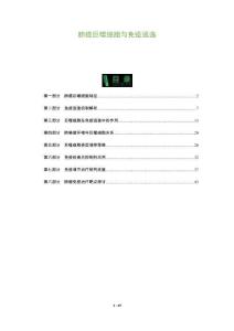 肺癌巨噬細(xì)胞與免疫逃逸-洞察及研究