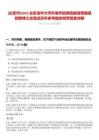 [北京市]2025北京清華大學(xué)環(huán)境學(xué)院黃霞教授課題組招聘博士后筆試歷年參考題庫附帶答案詳解