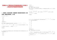[石拐區(qū)]2025內蒙古包頭市石拐區(qū)事業(yè)單位人才引進22人筆試歷年參考題庫附帶答案詳解