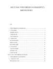 2025至2030中國醫用橡膠塞行業市場深度研究與戰略咨詢分析報告