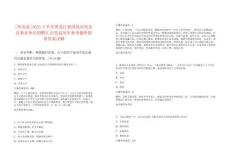 [慶安縣]2025下半年黑龍江省綏化市慶安縣事業(yè)單位招聘匯總筆試歷年參考題庫附帶答案詳解