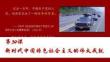 第30課+新時(shí)代中國(guó)特色社會(huì)主義的偉大成就-2025-2026學(xué)年高一上統(tǒng)編版（2019）必修中外歷史綱要上