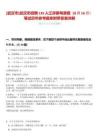 [武漢市]武漢市招聘139人江岸蔡甸錄?。?月16日）筆試歷年參考題庫(kù)附帶答案詳解