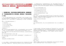 [奎屯市]2025新疆奎屯公路管理局招聘336名車(chē)輛通行費(fèi)征收人員（面向社會(huì)）筆試歷年參考題庫(kù)附帶答案詳解