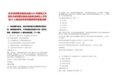 [杜爾伯特蒙古族自治縣]2025年黑龍江大慶杜爾伯特蒙古族自治縣事業(yè)單位人才引進(jìn)26人筆試歷年參考題庫附帶答案詳解