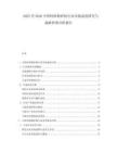2025至2030中國飼料粉碎機行業市場深度研究與戰略咨詢分析報告