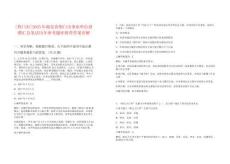 [荊門市]2025年湖北省荊門市事業單位招聘匯總筆試歷年參考題庫附帶答案詳解