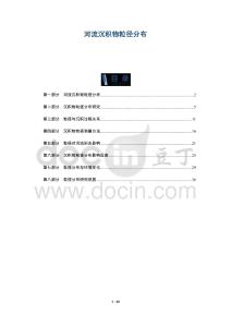 河流沉積物粒徑分布-洞察及研究