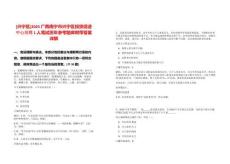 [興寧區]2025廣西南寧市興寧區投資促進中心招聘1人筆試歷年參考題庫附帶答案詳解