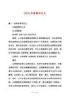 2025年邏輯學(xué)論文