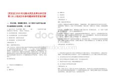 [武邑縣]2025河北衡水武邑縣事業單位招聘139人筆試歷年參考題庫附帶答案詳解