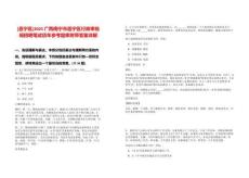 [邕寧區]2025廣西南寧市邕寧區行政審批局招聘筆試歷年參考題庫附帶答案詳解
