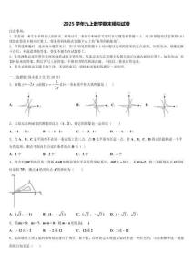 2025屆黑龍江省大慶市杜爾伯特蒙古族自治縣數(shù)學(xué)九年級第一學(xué)期期末達(dá)標(biāo)測試試題含解析