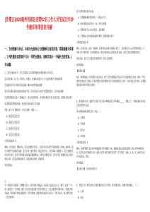 [曾都區]2025隨州曾都區招聘22名工作人員筆試歷年參考題庫附帶答案詳解