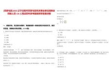 [蘇家屯區]2025遼寧沈陽市蘇家屯區機關事業單位招聘合同制人員136人筆試歷年參考題庫附帶答案詳解