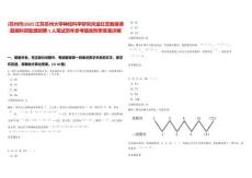 [蘇州市]2025江蘇蘇州大學神經科學研究所孟紅蕊教授課題組科研助理招聘1人筆試歷年參考題庫附帶答案詳解