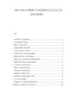 2025-2030中國葡萄干行業(yè)消費(fèi)者生活方式與產(chǎn)品需求關(guān)聯(lián)報(bào)告