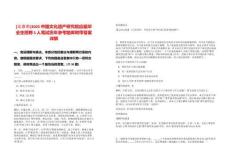 [北京市]2025中國(guó)文化遺產(chǎn)研究院應(yīng)屆畢業(yè)生招聘5人筆試歷年參考題庫附帶答案詳解