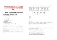[宜州區]2025廣西河池市宜州區土地整理中心招聘2人筆試歷年參考題庫附帶答案詳解