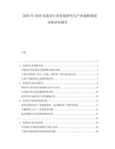 2025至2030電離室行業(yè)發(fā)展研究與產(chǎn)業(yè)戰(zhàn)略規(guī)劃分析評(píng)估報(bào)告