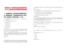 [武邑縣]2025河北衡水武邑縣事業單位招聘139人筆試歷年參考題庫附帶答案詳解