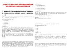 [龍城區(qū)]2025朝陽市龍城區(qū)市場監(jiān)督管理局事招有關(guān)崗位招聘筆試歷年參考題庫附帶答案詳解