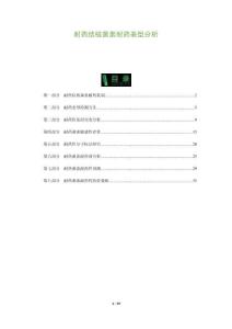 耐藥結(jié)核菌素耐藥表型分析-洞察及研究