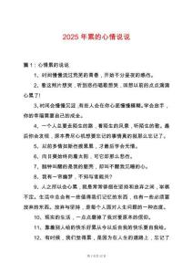 2025年累的心情說說