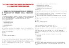 2025年天津市住房公積金管理中心大港油田分中心崗位7人筆試歷年參考題庫附帶答案詳解