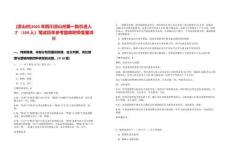 [涼山州]2025年四川涼山州第一批引進人才（559人）筆試歷年參考題庫附帶答案詳解