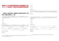 [覃塘區(qū)]2025中共覃塘區(qū)委宣傳部辦公室招聘編外工作人員2人（廣西貴港市）筆試歷年參考題庫(kù)附帶答案詳解