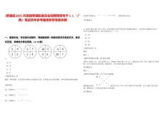 [覃塘區(qū)]2025共青團(tuán)覃塘區(qū)委員會(huì)招聘預(yù)青專干1人（廣西）筆試歷年參考題庫(kù)附帶答案詳解