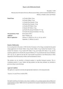 利伐沙班片(拜瑞妥_Xarelto)的CTD資料（PMDA）