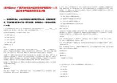 [宜州區(qū)]2025廣西河池市宜州區(qū)環(huán)境保護局招聘4人筆試歷年參考題庫附帶答案詳解