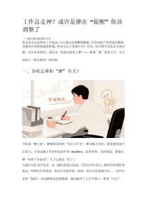 工作總走神？或許是脾在 “提醒” 你該調(diào)整了