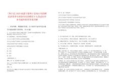 [周寧縣]2025福建寧德周寧縣統(tǒng)計(jì)局招聘經(jīng)濟(jì)普查專職指導(dǎo)員招聘若干人筆試歷年參考題庫(kù)附帶答案詳解