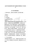 2023年河南省洛陽市洛寧縣城郊鄉(xiāng)招聘社區(qū)工作者真題帶答案詳解
