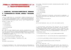 [平陰縣]2025濟(jì)南平陰縣引進(jìn)非在編高層次人才（25人）筆試歷年參考題庫附帶答案詳解