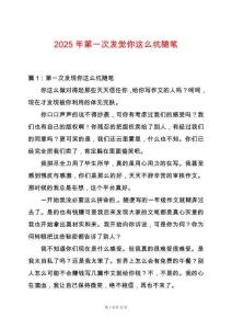 2025年第一次發(fā)覺你這么坑隨筆