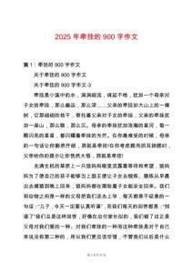 2025年?duì)繏斓?00字作文