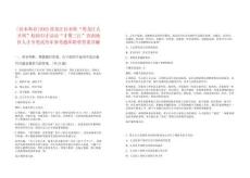 [佳木斯市]2025黑龍江佳木斯“黑龍江人才周”校園引才活動“才聚三江”西南地區人才引筆試歷年參考題庫附帶答案詳解