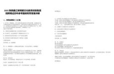 2025陜西曲江新鷗鵬文化教育控股集團招聘筆試歷年參考題庫附帶答案詳解