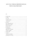 2025至2030中國碳水化合物阻滯劑補充劑行業項目調研及市場前景預測評估報告
